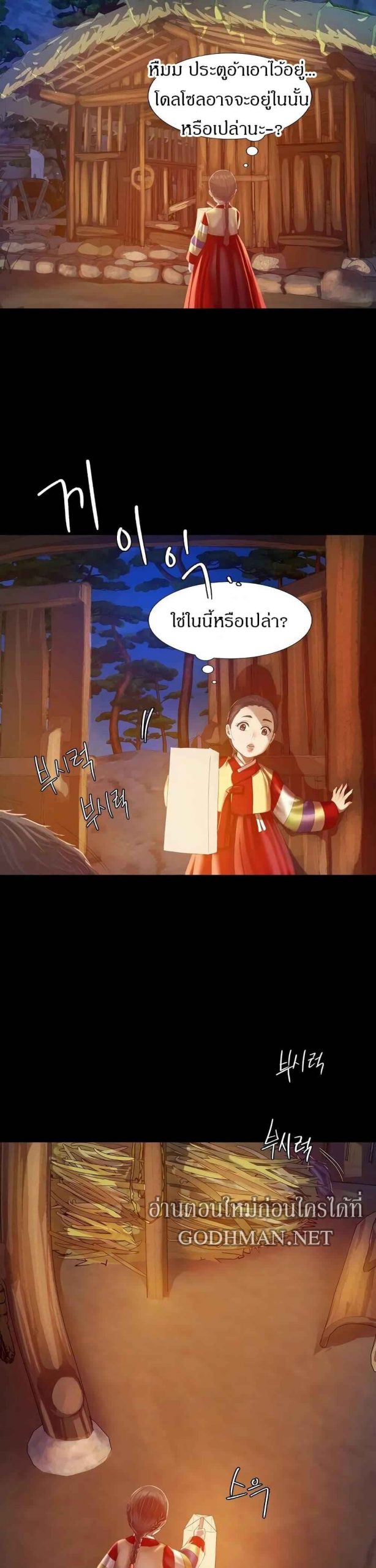 นายหญิงที่รัก-ข้ามักท่านหลาย-2-Madam-Ch.2-29