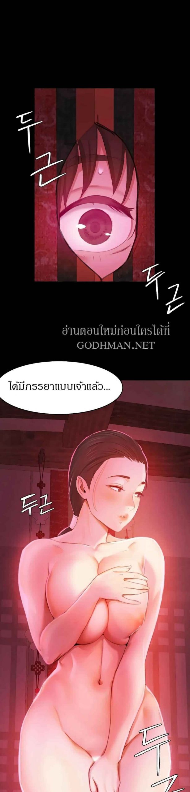 นายหญิงที่รัก-ข้ามักท่านหลาย-2-Madam-Ch.2-3