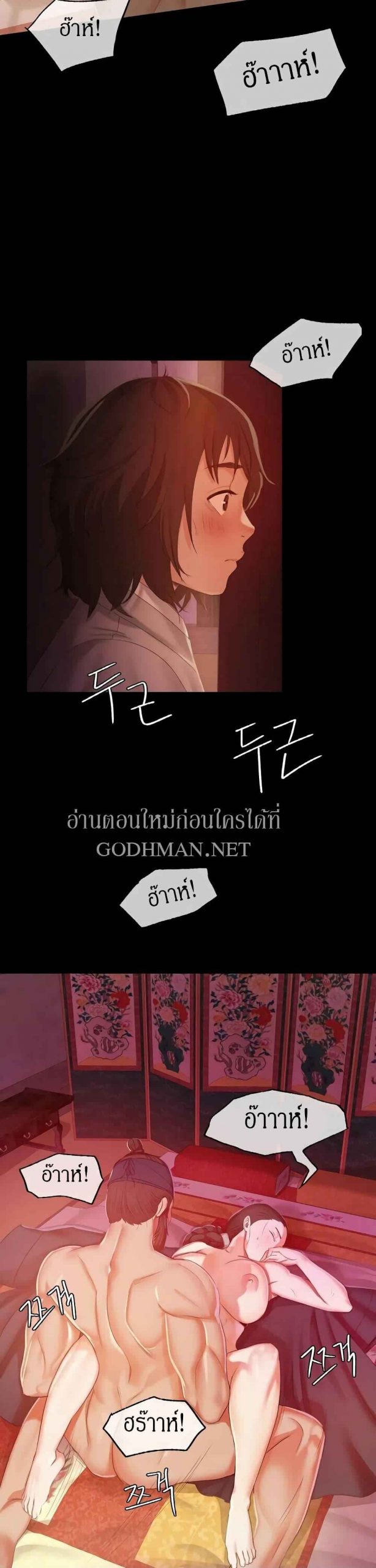 นายหญิงที่รัก-ข้ามักท่านหลาย-2-Madam-Ch.2-37