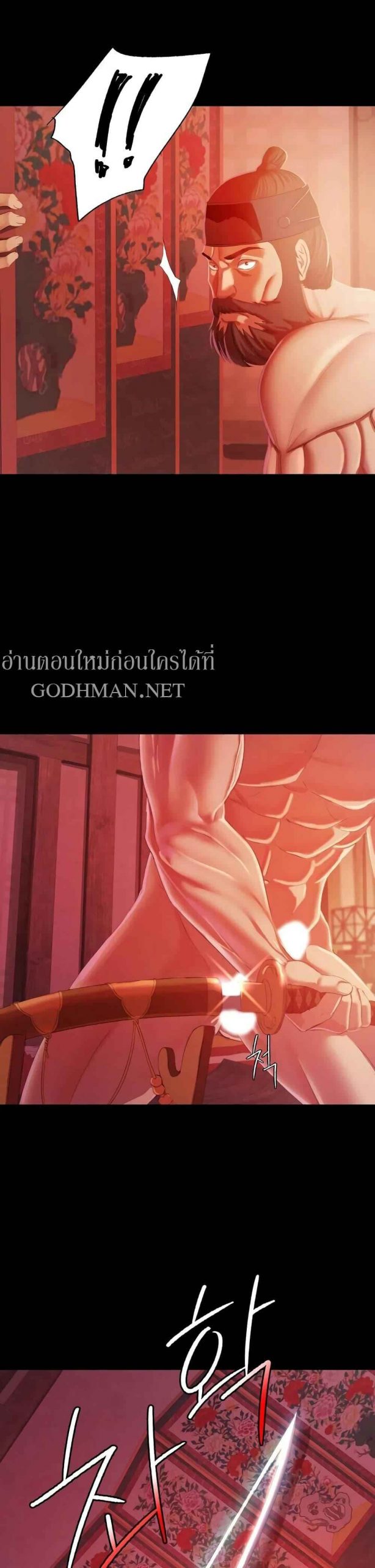 นายหญิงที่รัก-ข้ามักท่านหลาย-2-Madam-Ch.2-42