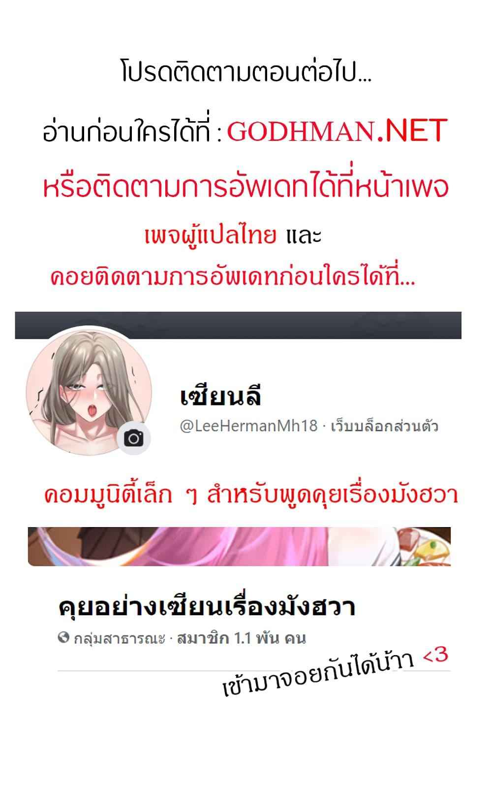 นายหญิงที่รัก-ข้ามักท่านหลาย-2-Madam-Ch.2-44