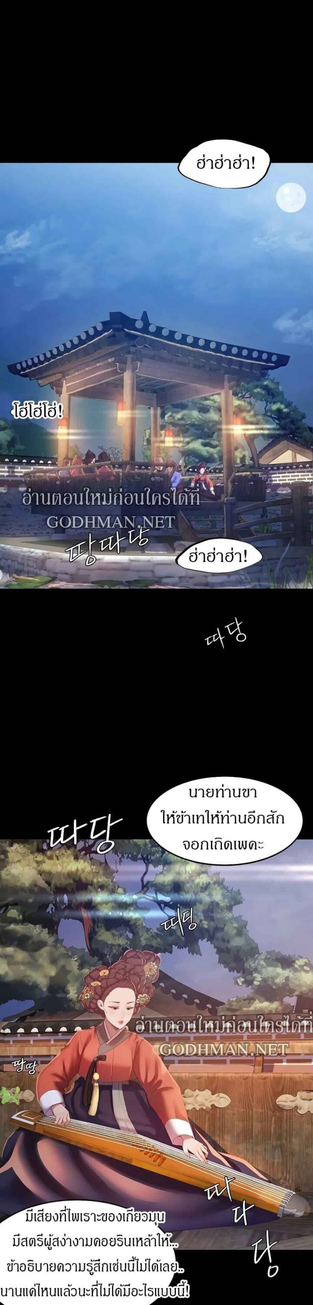 นายหญิงที่รัก-ข้ามักท่านหลาย-2-Madam-Ch.2-6