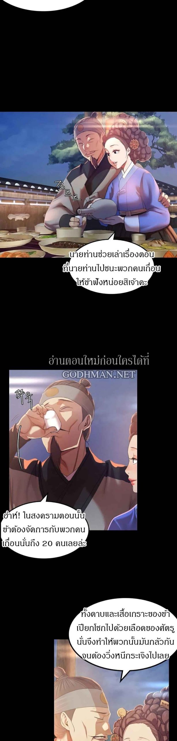 นายหญิงที่รัก-ข้ามักท่านหลาย-2-Madam-Ch.2-7