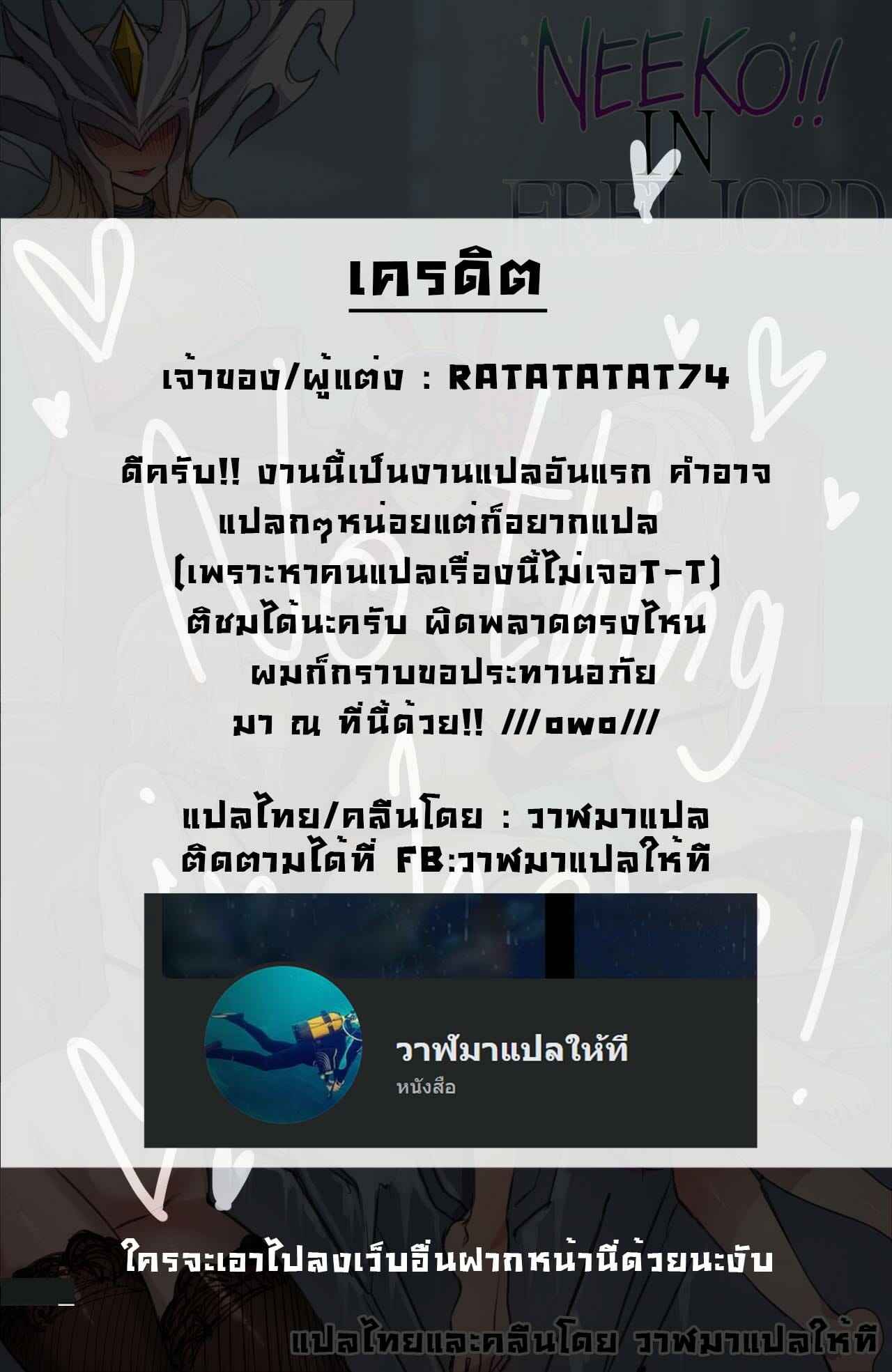 นิโค่บุกเฟรย์ลยอร์ด-ratatatat74-Neeko-in-Freljord-League-of-Legends-23