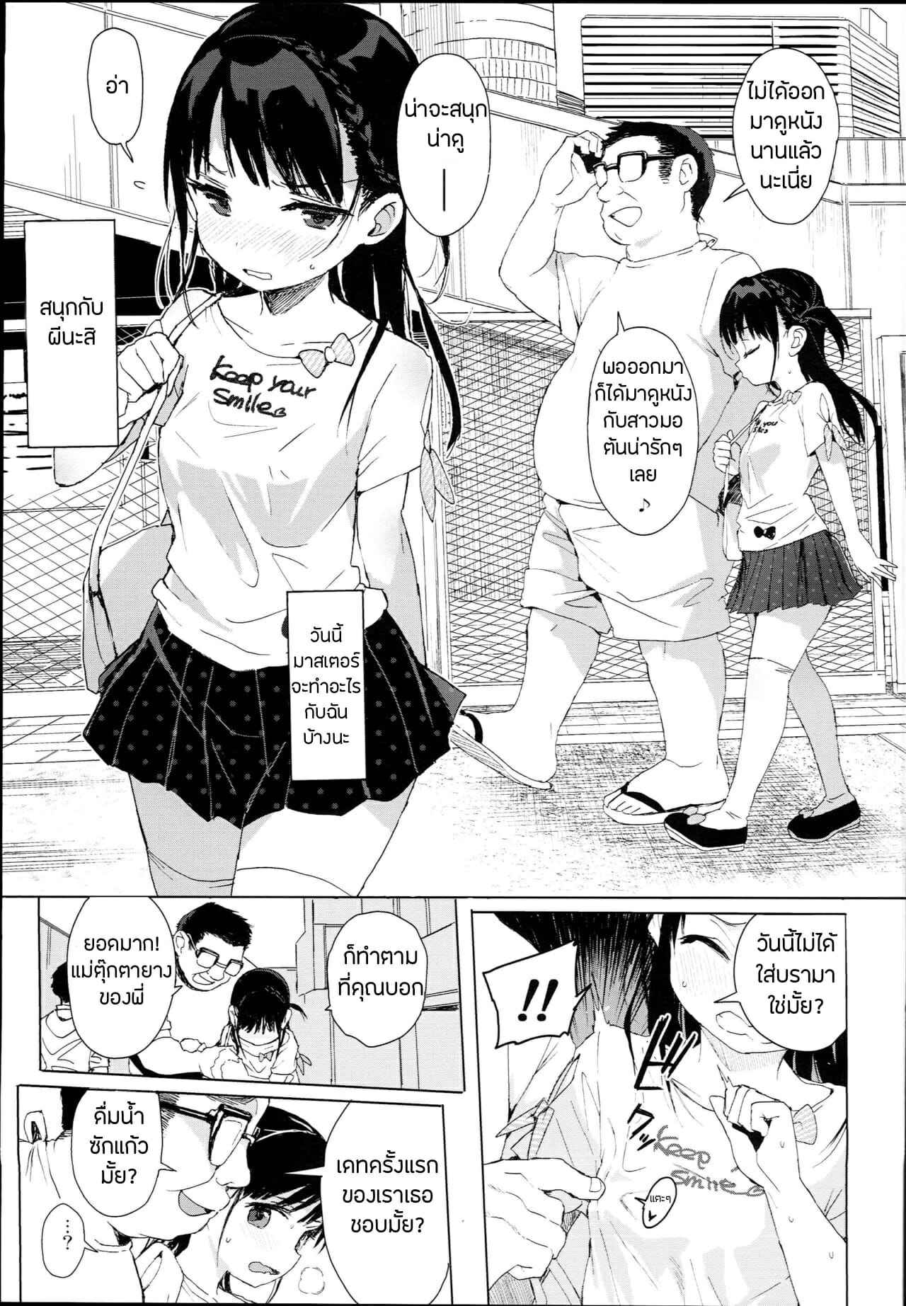 บทเรียนเซ็กซ์สำหรับสาวน้อย-C94-micro-page-Kuromotokun-11