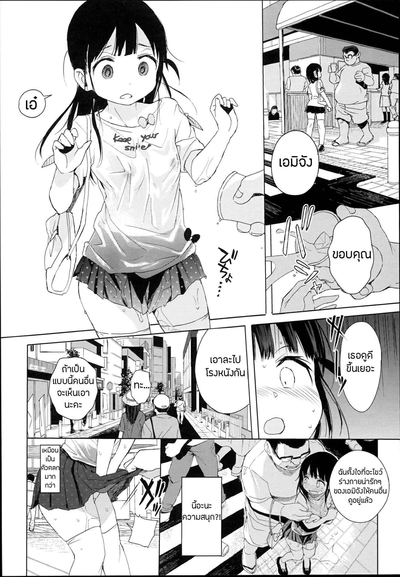 บทเรียนเซ็กซ์สำหรับสาวน้อย-C94-micro-page-Kuromotokun-12