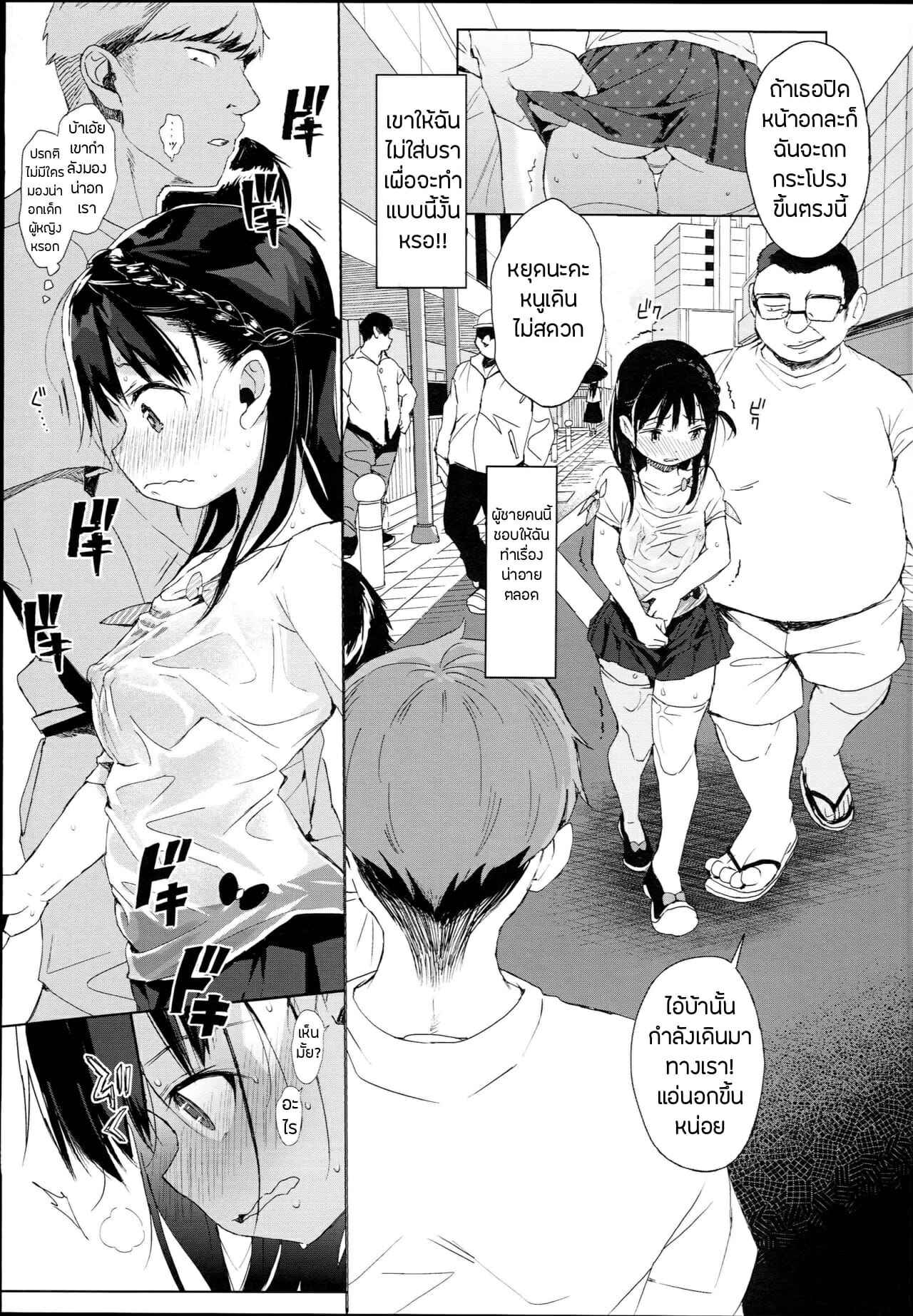 บทเรียนเซ็กซ์สำหรับสาวน้อย-C94-micro-page-Kuromotokun-13