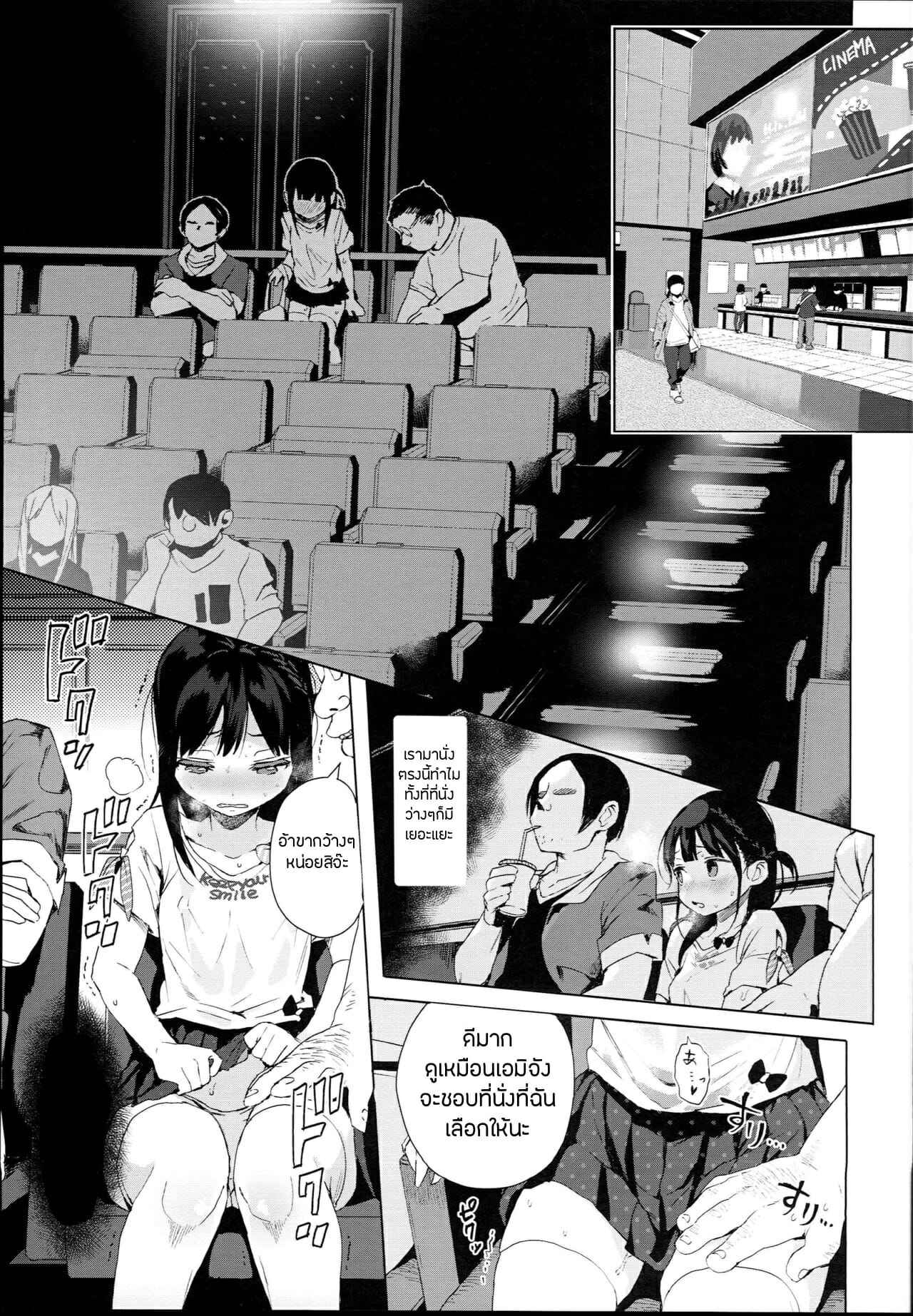 บทเรียนเซ็กซ์สำหรับสาวน้อย-C94-micro-page-Kuromotokun-16