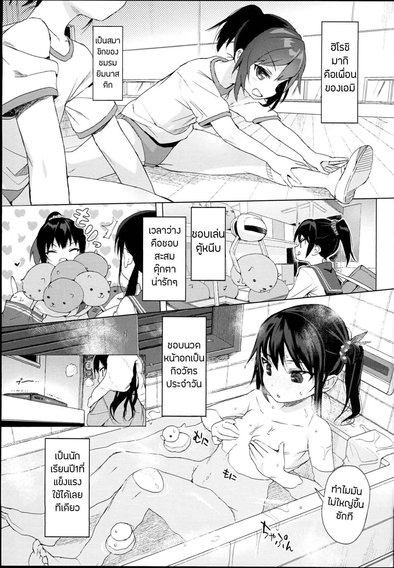 บทเรียนเซ็กซ์สำหรับสาวน้อย-C94-micro-page-Kuromotokun-2