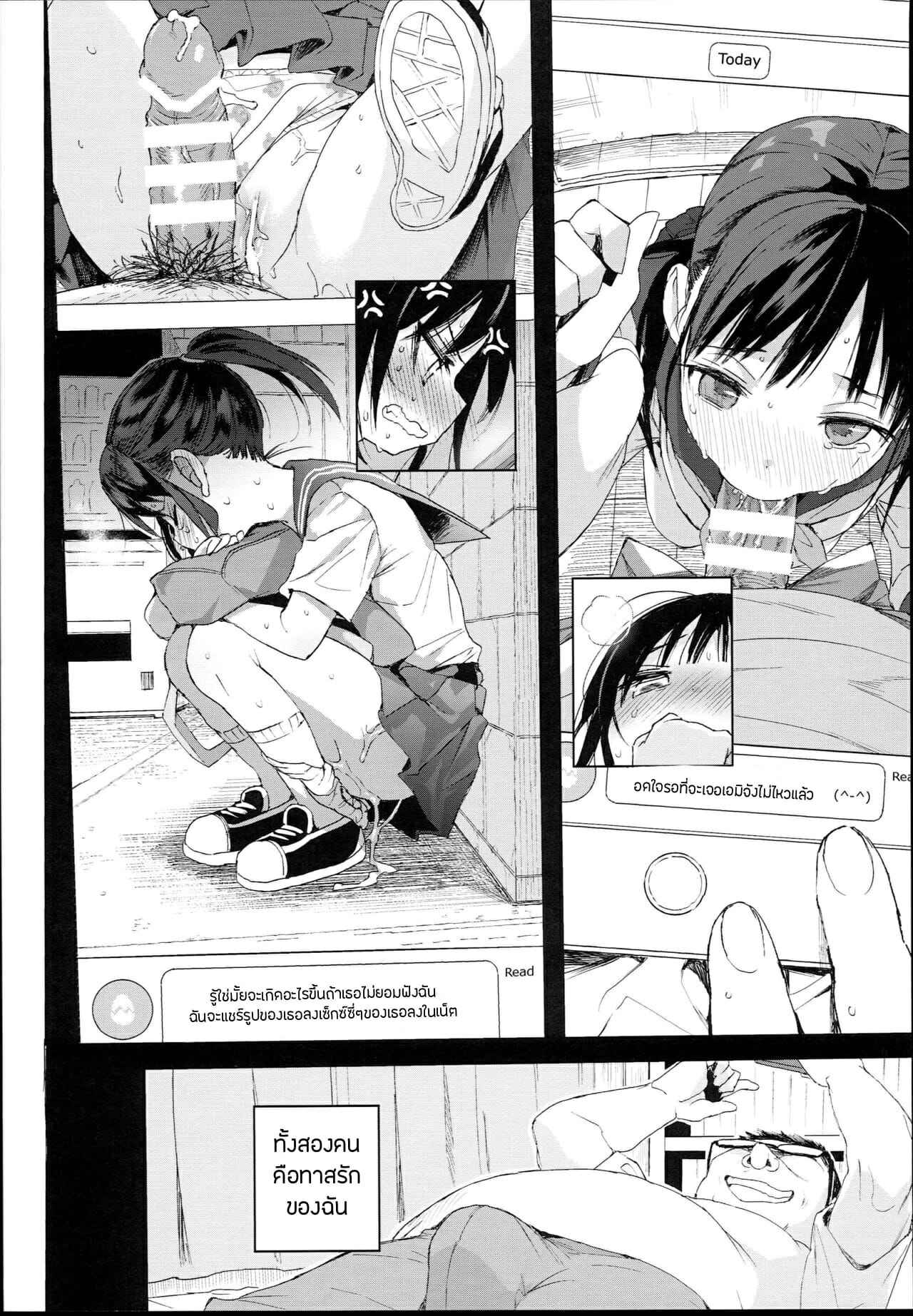 บทเรียนเซ็กซ์สำหรับสาวน้อย-C94-micro-page-Kuromotokun-3