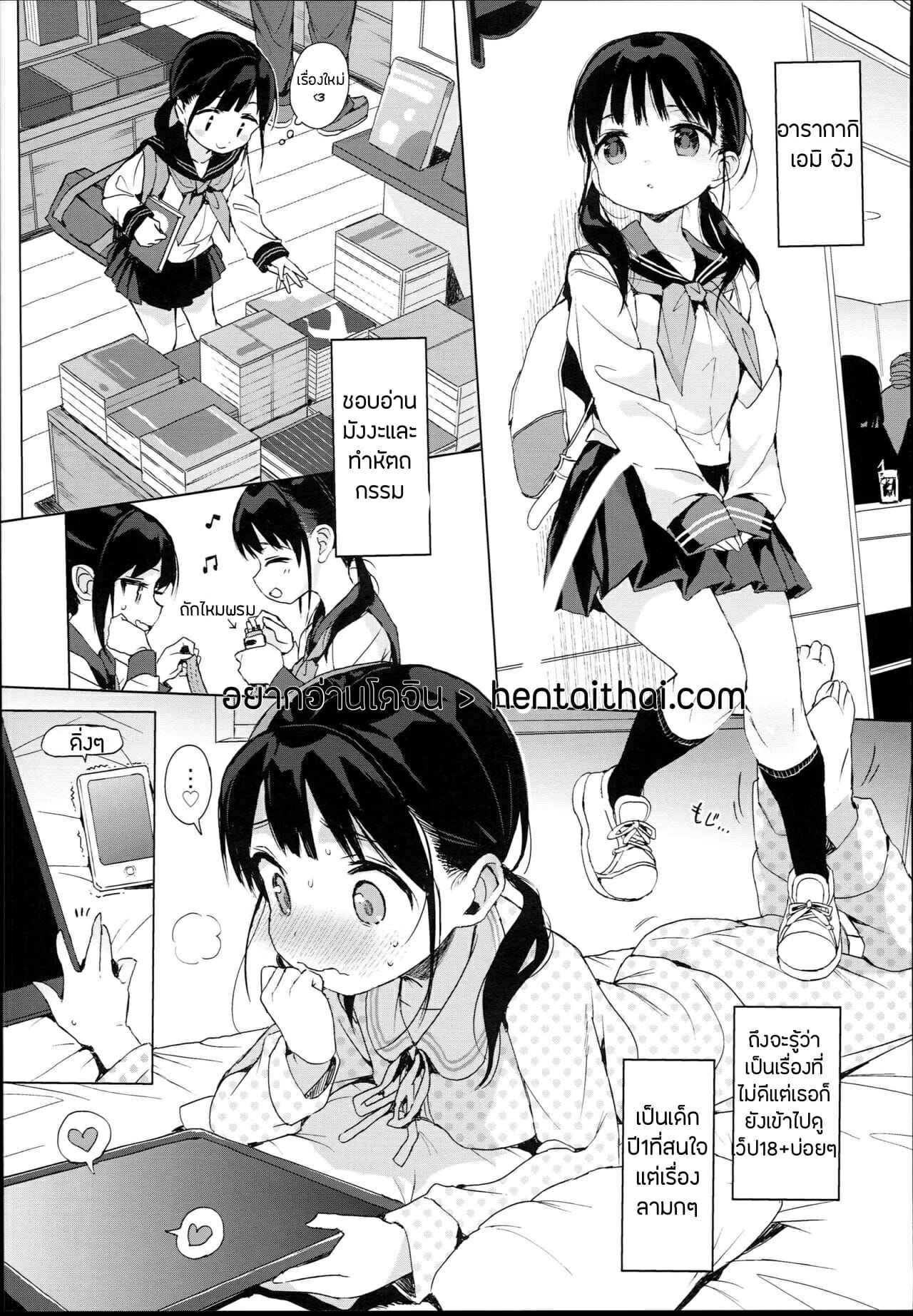 บทเรียนเซ็กซ์สำหรับสาวน้อย-C94-micro-page-Kuromotokun-4