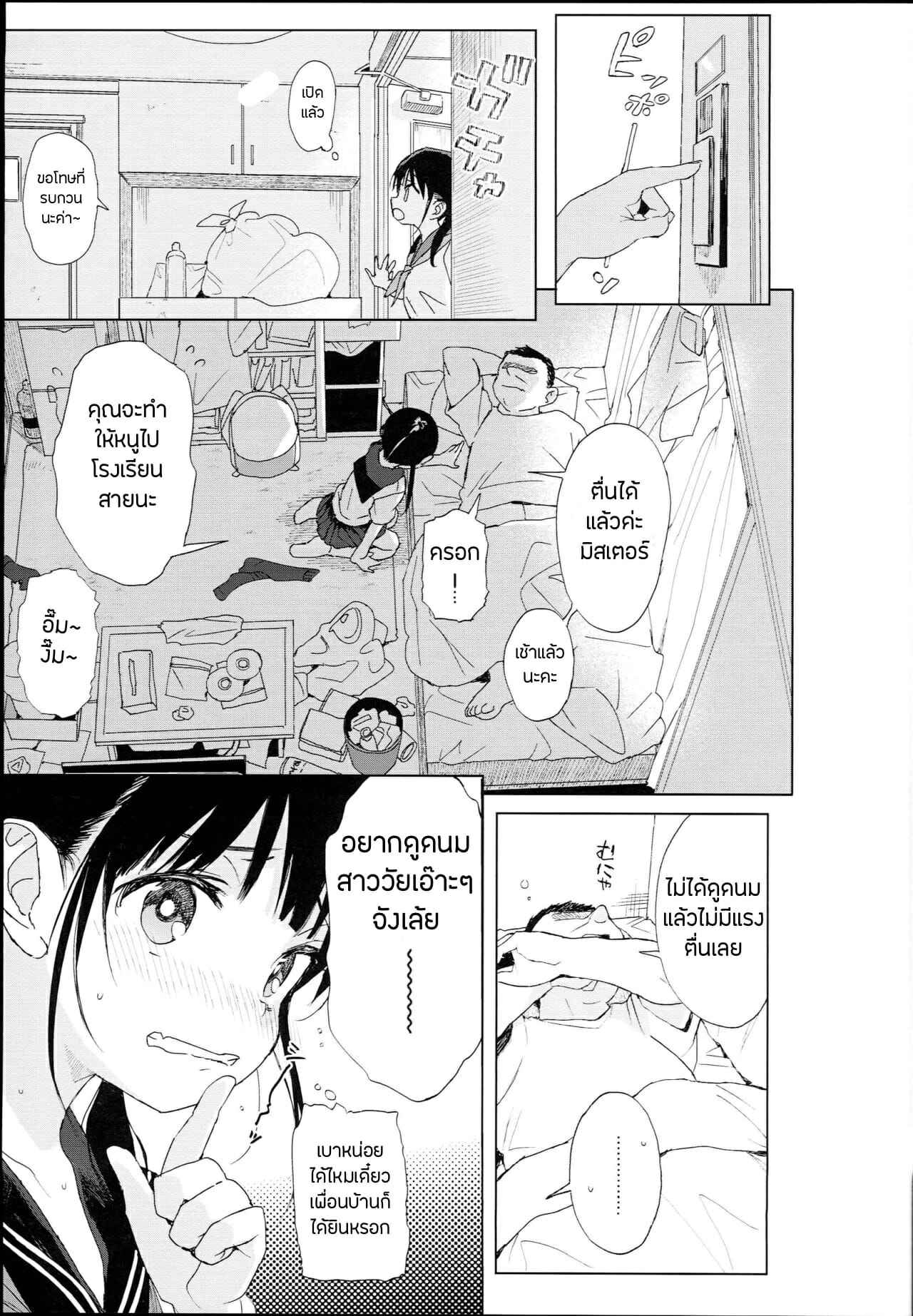 บทเรียนเซ็กซ์สำหรับสาวน้อย-C94-micro-page-Kuromotokun-5