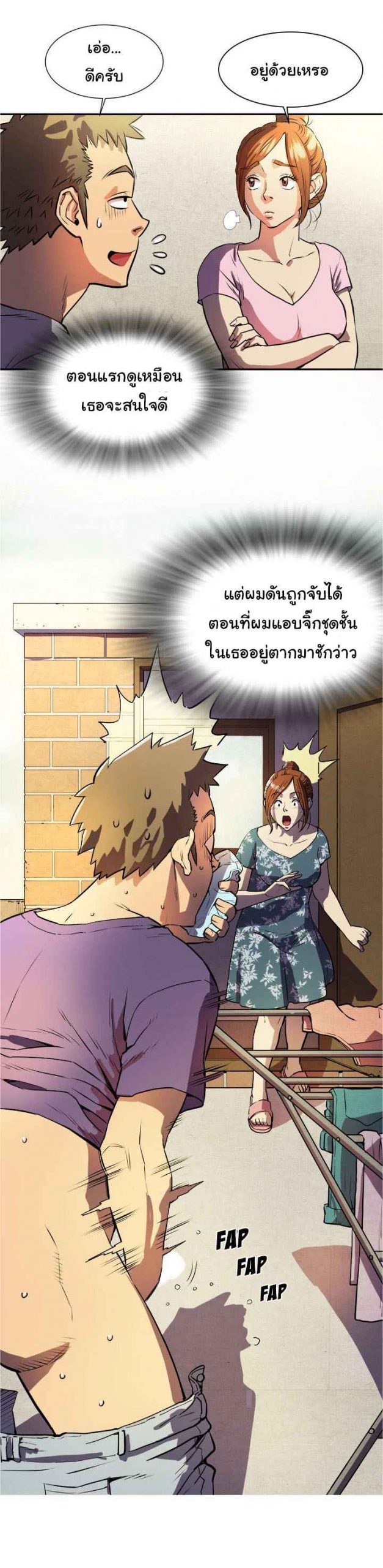 บริการรับฝากเมีย-ฝึกฝนให้เป็นงาน-1-Dalchun-Mc-halo-Wife-Training-Ch.1-14