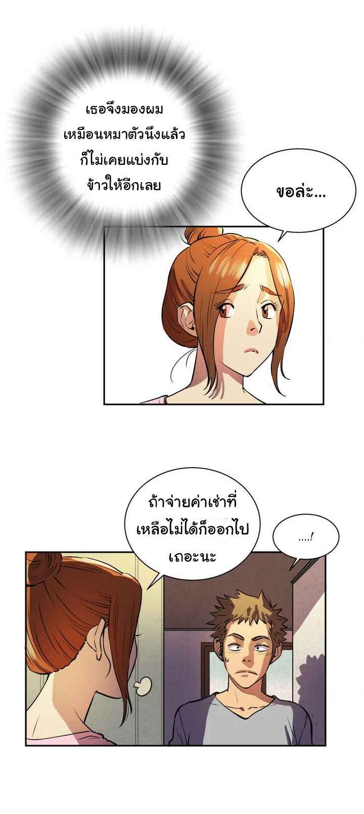 บริการรับฝากเมีย-ฝึกฝนให้เป็นงาน-1-Dalchun-Mc-halo-Wife-Training-Ch.1-15