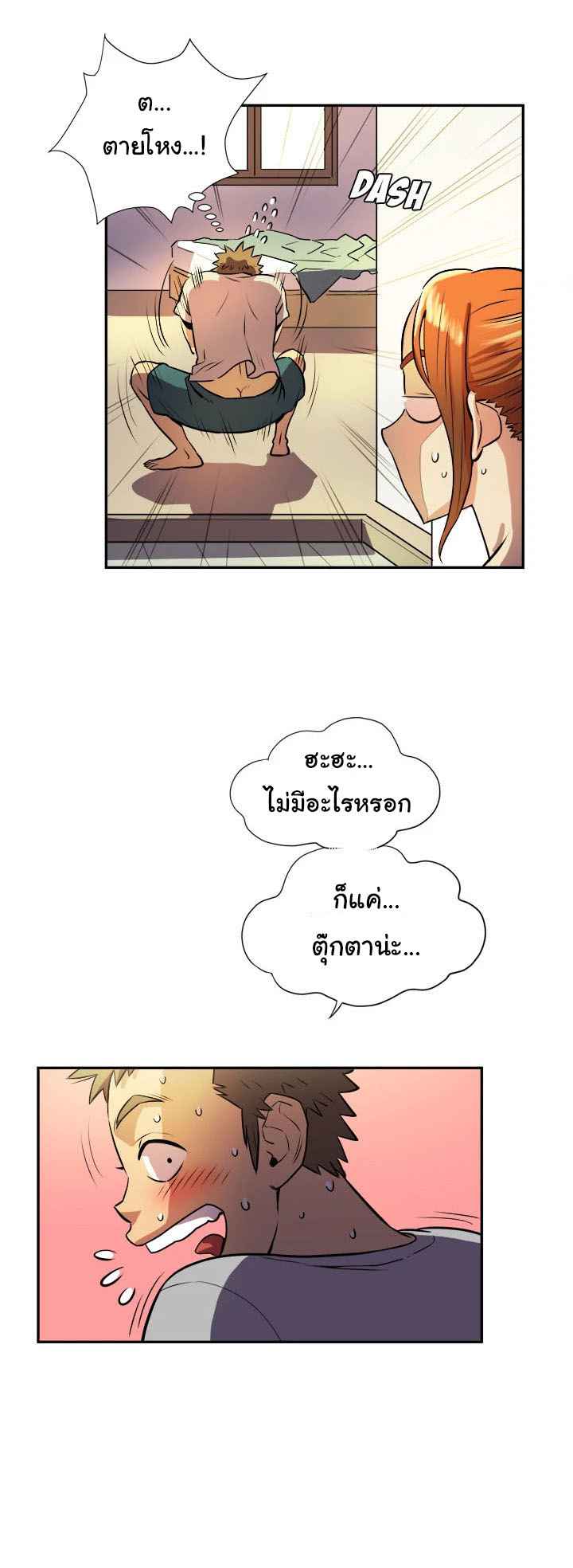 บริการรับฝากเมีย-ฝึกฝนให้เป็นงาน-1-Dalchun-Mc-halo-Wife-Training-Ch.1-18