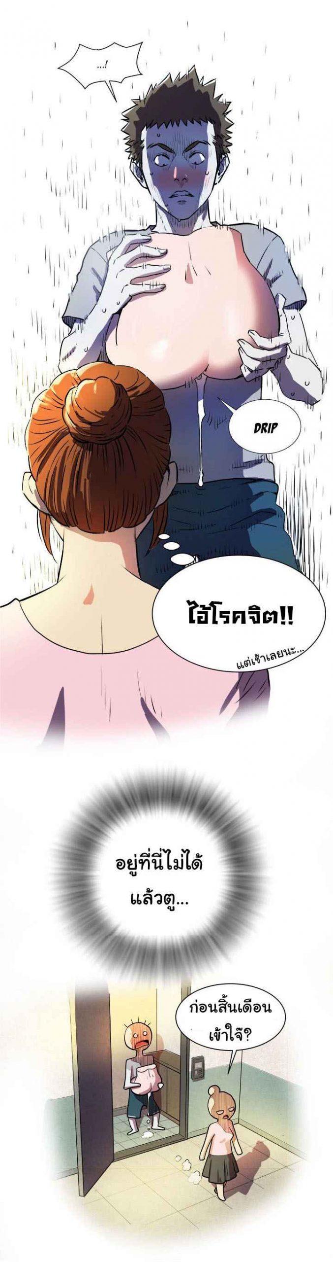 บริการรับฝากเมีย-ฝึกฝนให้เป็นงาน-1-Dalchun-Mc-halo-Wife-Training-Ch.1-20