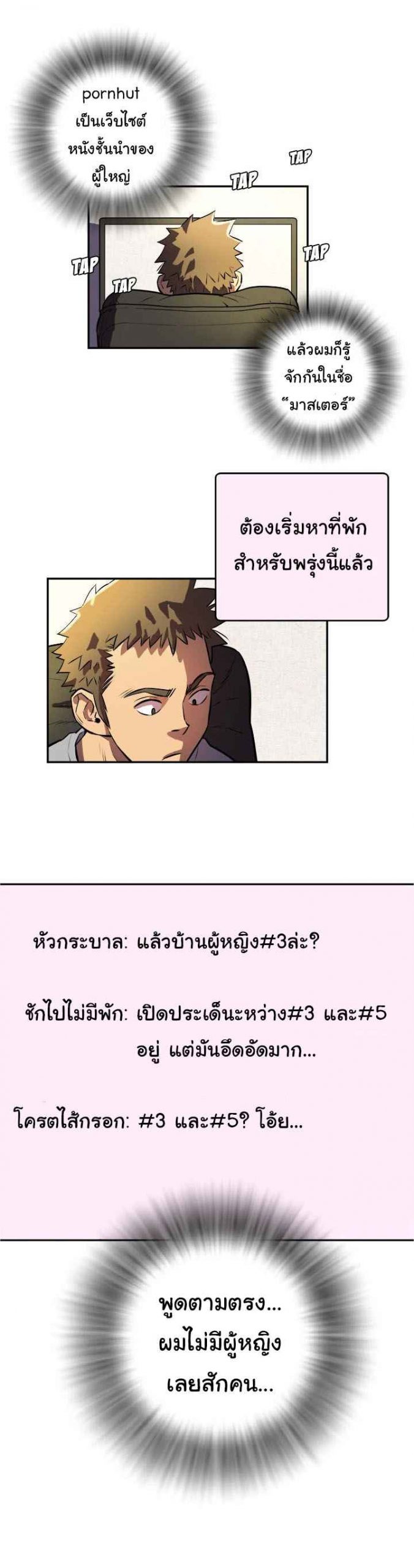 บริการรับฝากเมีย-ฝึกฝนให้เป็นงาน-1-Dalchun-Mc-halo-Wife-Training-Ch.1-23