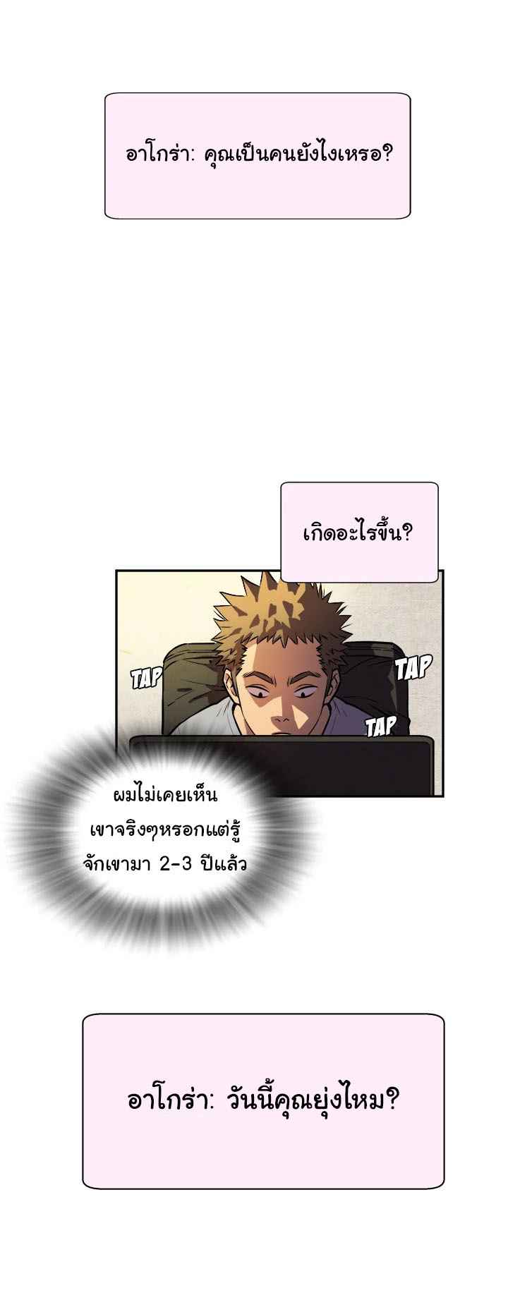 บริการรับฝากเมีย-ฝึกฝนให้เป็นงาน-1-Dalchun-Mc-halo-Wife-Training-Ch.1-25