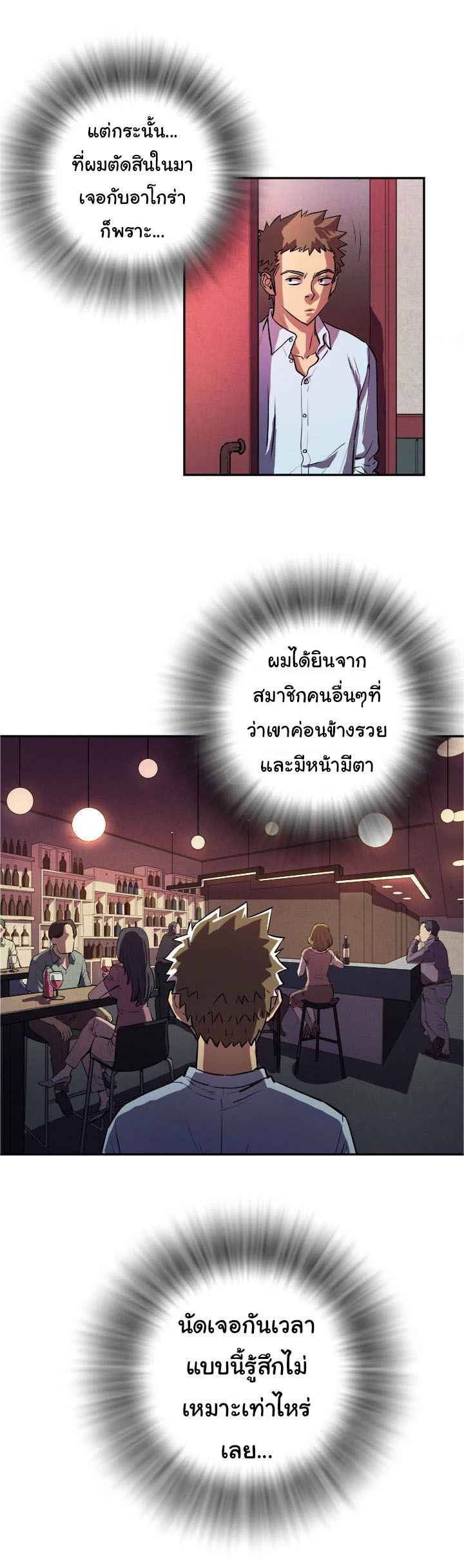 บริการรับฝากเมีย-ฝึกฝนให้เป็นงาน-1-Dalchun-Mc-halo-Wife-Training-Ch.1-29