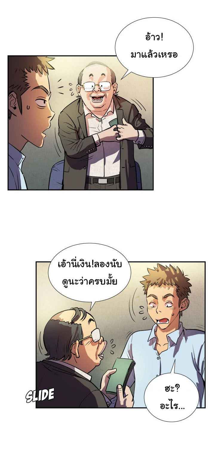 บริการรับฝากเมีย-ฝึกฝนให้เป็นงาน-1-Dalchun-Mc-halo-Wife-Training-Ch.1-31