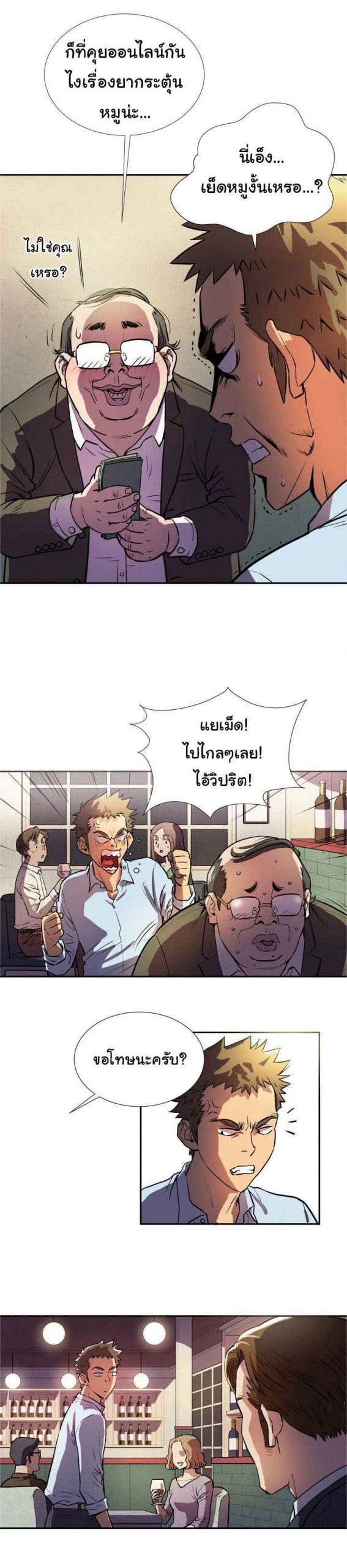 บริการรับฝากเมีย-ฝึกฝนให้เป็นงาน-1-Dalchun-Mc-halo-Wife-Training-Ch.1-32