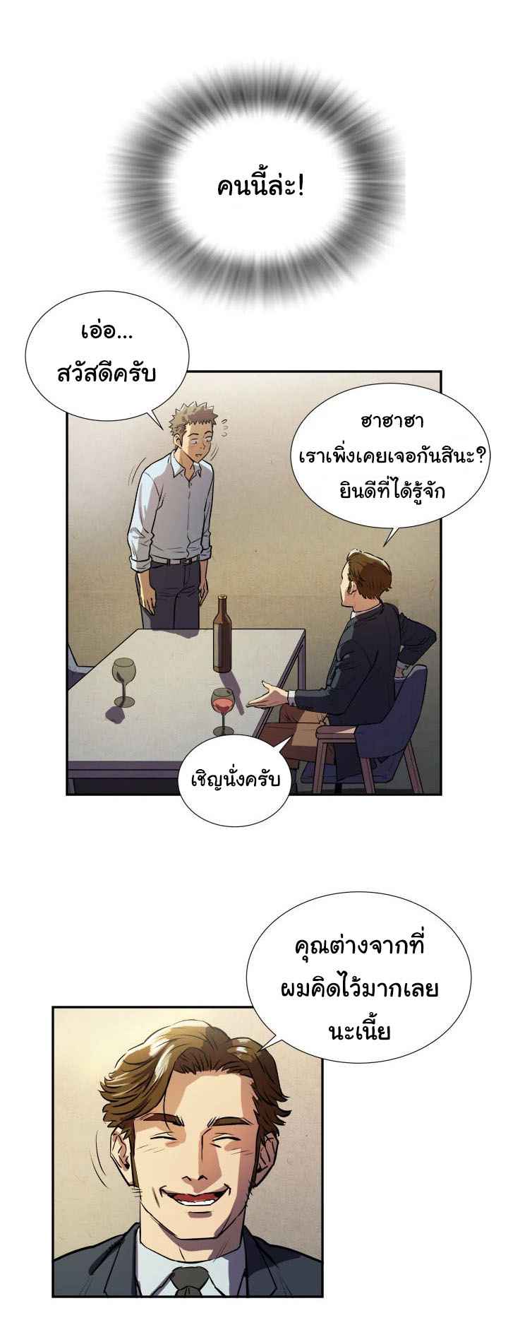 บริการรับฝากเมีย-ฝึกฝนให้เป็นงาน-1-Dalchun-Mc-halo-Wife-Training-Ch.1-34