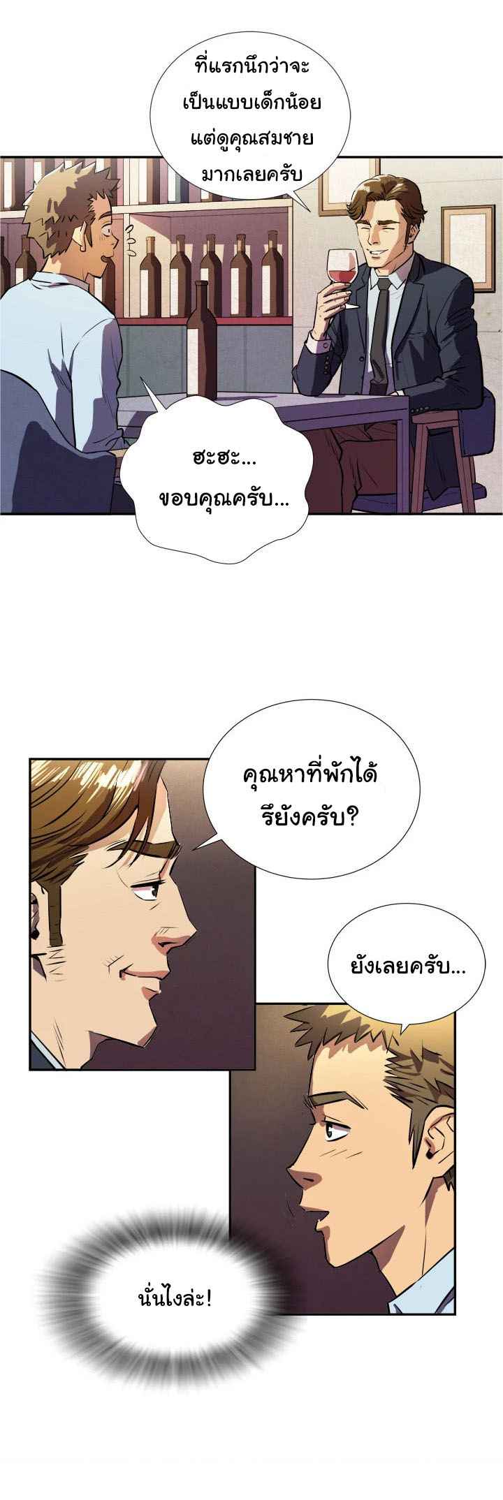 บริการรับฝากเมีย-ฝึกฝนให้เป็นงาน-1-Dalchun-Mc-halo-Wife-Training-Ch.1-35