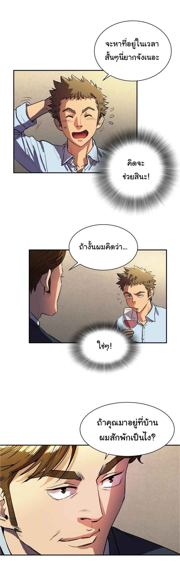 บริการรับฝากเมีย-ฝึกฝนให้เป็นงาน-1-Dalchun-Mc-halo-Wife-Training-Ch.1-36