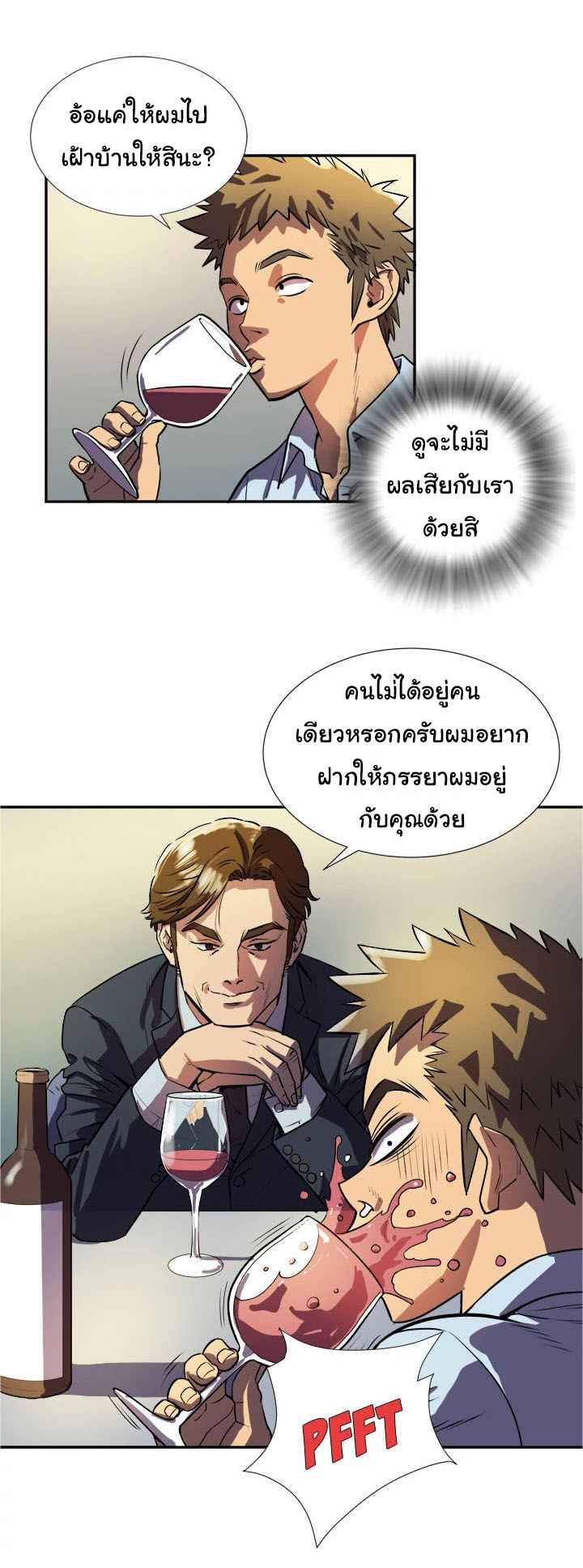 บริการรับฝากเมีย-ฝึกฝนให้เป็นงาน-1-Dalchun-Mc-halo-Wife-Training-Ch.1-38