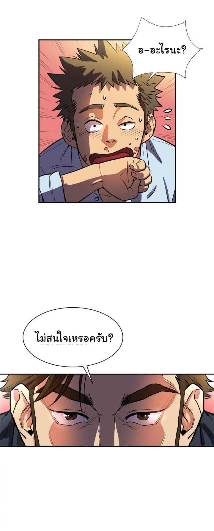 บริการรับฝากเมีย-ฝึกฝนให้เป็นงาน-1-Dalchun-Mc-halo-Wife-Training-Ch.1-39