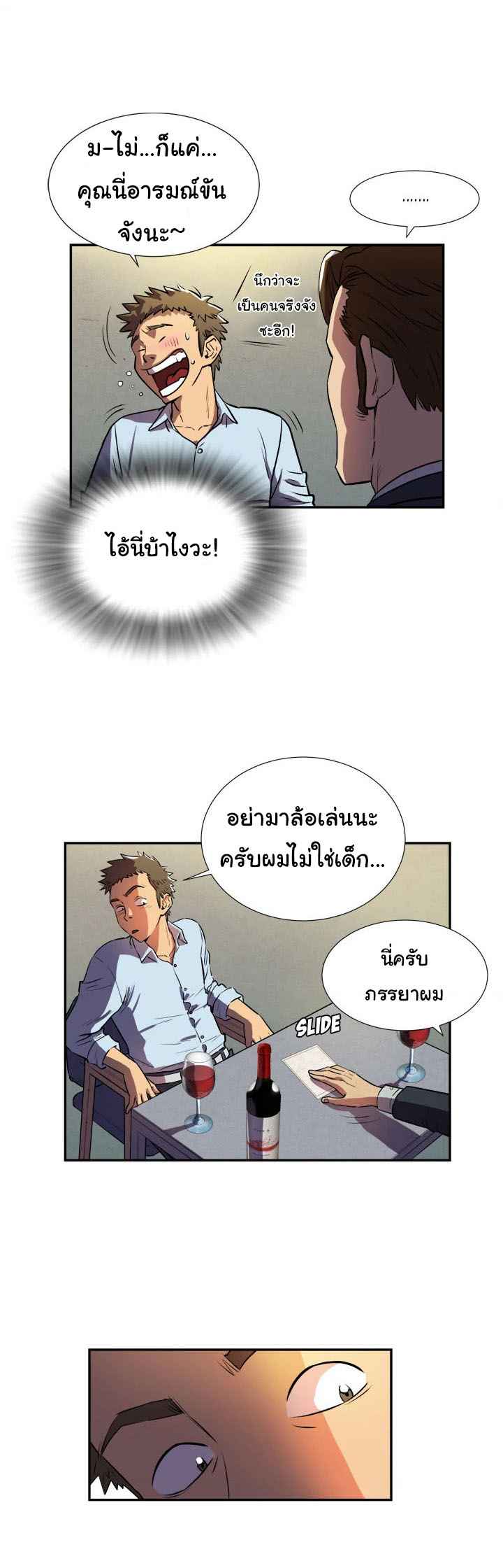 บริการรับฝากเมีย-ฝึกฝนให้เป็นงาน-1-Dalchun-Mc-halo-Wife-Training-Ch.1-40