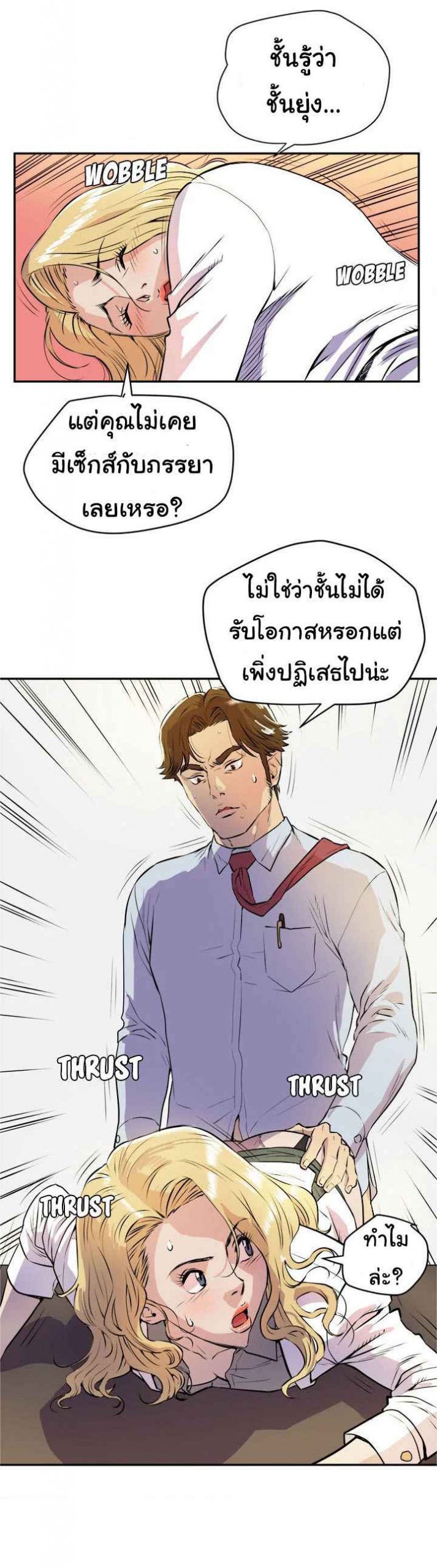 บริการรับฝากเมีย-ฝึกฝนให้เป็นงาน-10-Dalchun-Mc-halo-Wife-Training-Ch.10-11