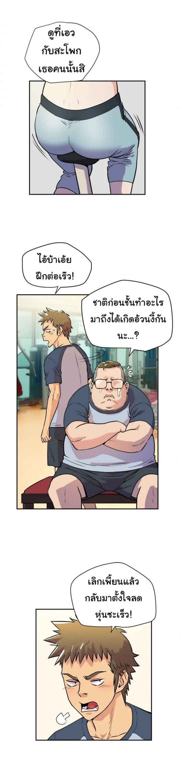 บริการรับฝากเมีย-ฝึกฝนให้เป็นงาน-10-Dalchun-Mc-halo-Wife-Training-Ch.10-18