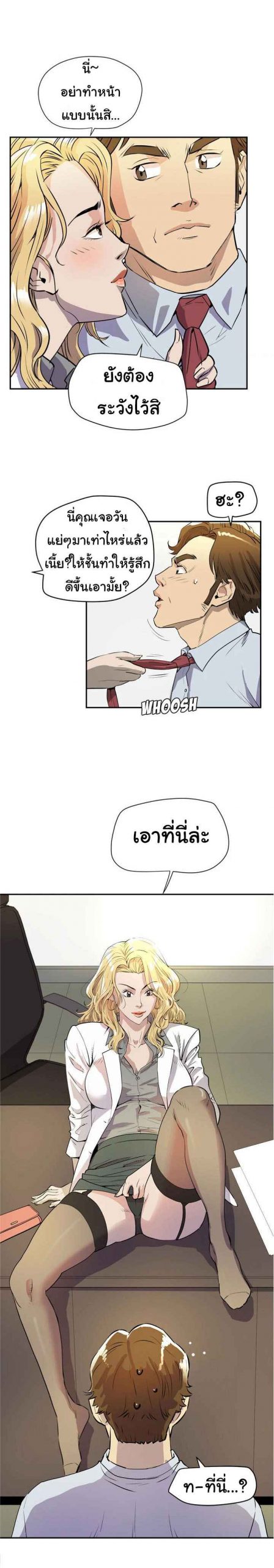 บริการรับฝากเมีย-ฝึกฝนให้เป็นงาน-10-Dalchun-Mc-halo-Wife-Training-Ch.10-2