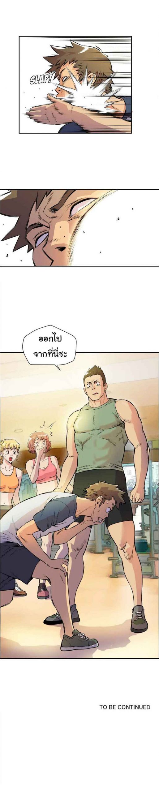 บริการรับฝากเมีย-ฝึกฝนให้เป็นงาน-10-Dalchun-Mc-halo-Wife-Training-Ch.10-25