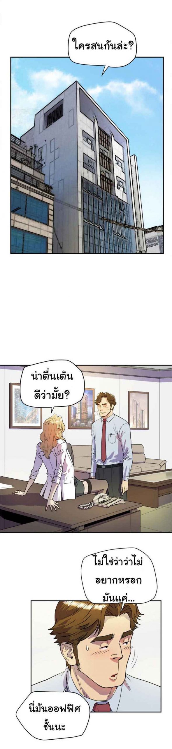 บริการรับฝากเมีย-ฝึกฝนให้เป็นงาน-10-Dalchun-Mc-halo-Wife-Training-Ch.10-4