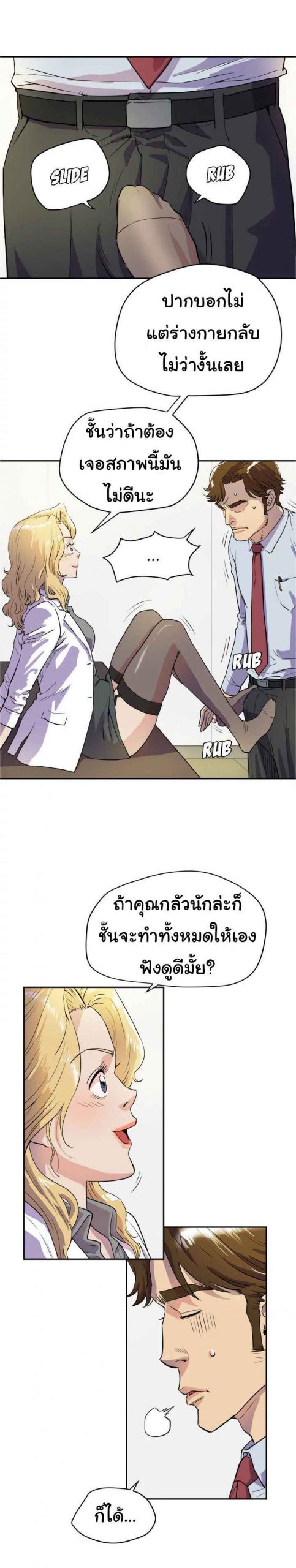 บริการรับฝากเมีย-ฝึกฝนให้เป็นงาน-10-Dalchun-Mc-halo-Wife-Training-Ch.10-6