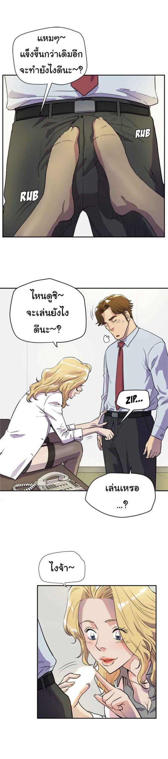 บริการรับฝากเมีย-ฝึกฝนให้เป็นงาน-10-Dalchun-Mc-halo-Wife-Training-Ch.10-7