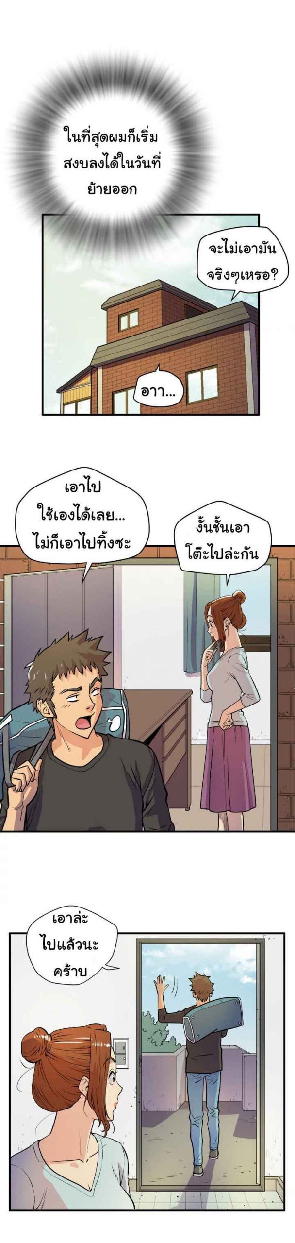 บริการรับฝากเมีย-ฝึกฝนให้เป็นงาน-11-Dalchun-Mc-halo-Wife-Training-Ch.11-10