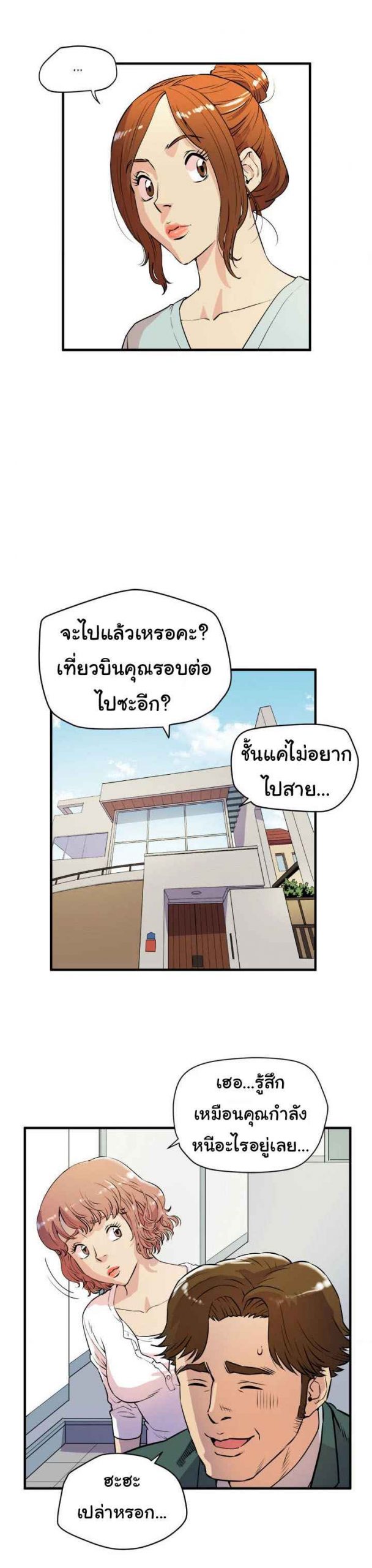 บริการรับฝากเมีย-ฝึกฝนให้เป็นงาน-11-Dalchun-Mc-halo-Wife-Training-Ch.11-11