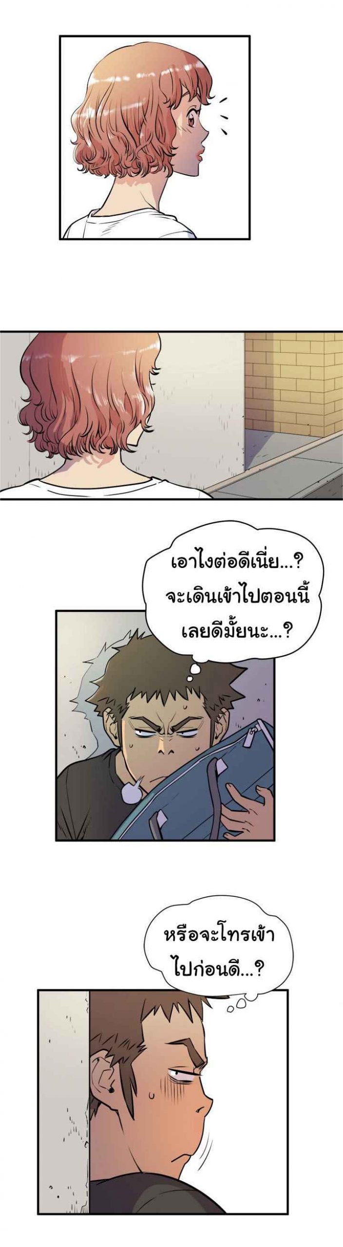 บริการรับฝากเมีย-ฝึกฝนให้เป็นงาน-11-Dalchun-Mc-halo-Wife-Training-Ch.11-14