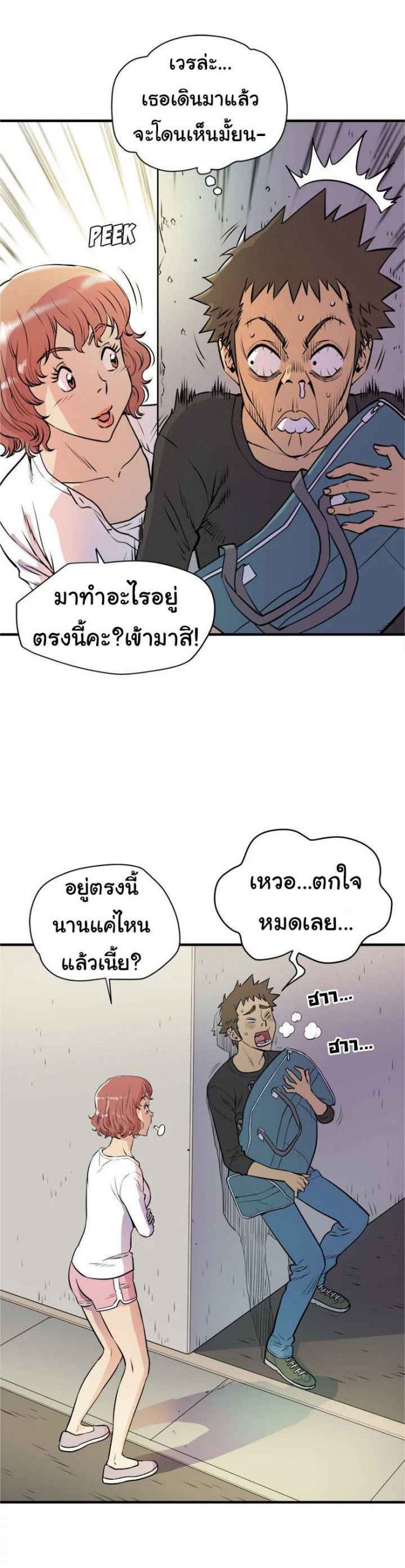 บริการรับฝากเมีย-ฝึกฝนให้เป็นงาน-11-Dalchun-Mc-halo-Wife-Training-Ch.11-15