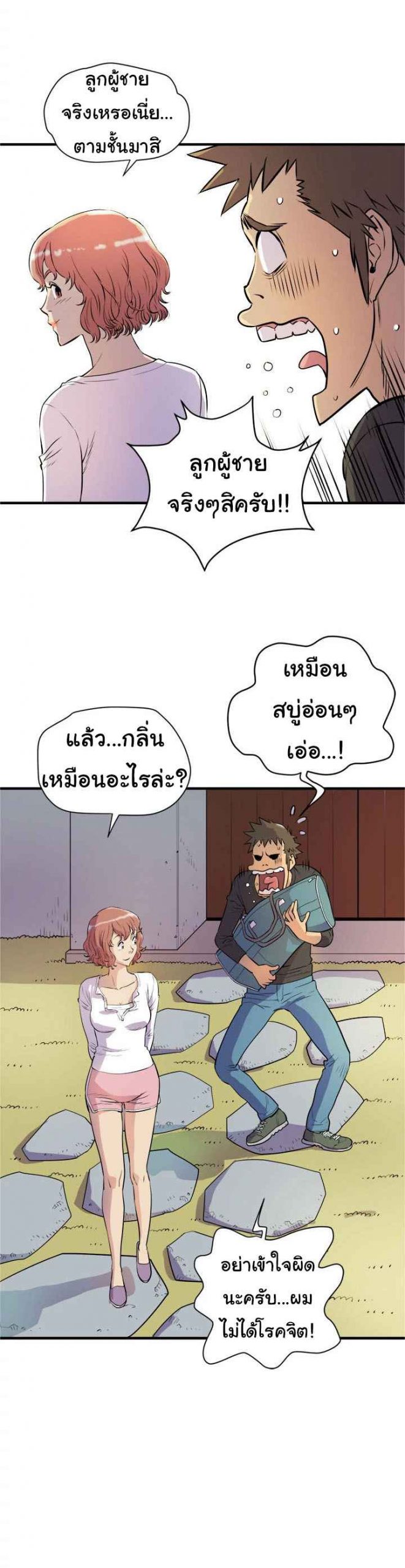 บริการรับฝากเมีย-ฝึกฝนให้เป็นงาน-11-Dalchun-Mc-halo-Wife-Training-Ch.11-16