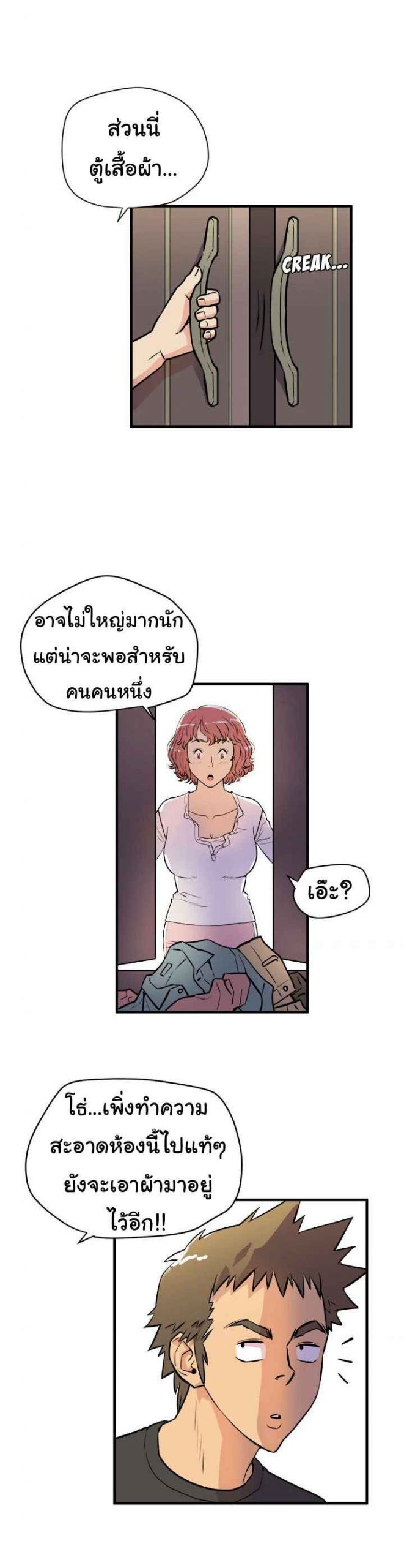 บริการรับฝากเมีย-ฝึกฝนให้เป็นงาน-11-Dalchun-Mc-halo-Wife-Training-Ch.11-18