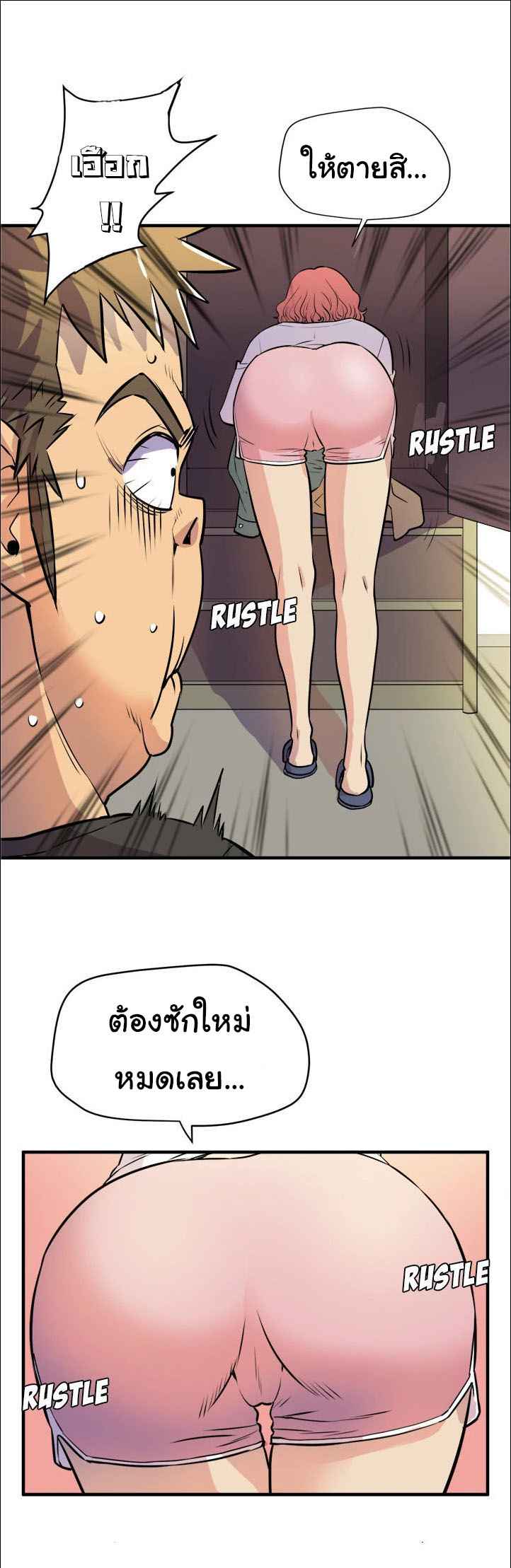 บริการรับฝากเมีย-ฝึกฝนให้เป็นงาน-11-Dalchun-Mc-halo-Wife-Training-Ch.11-19