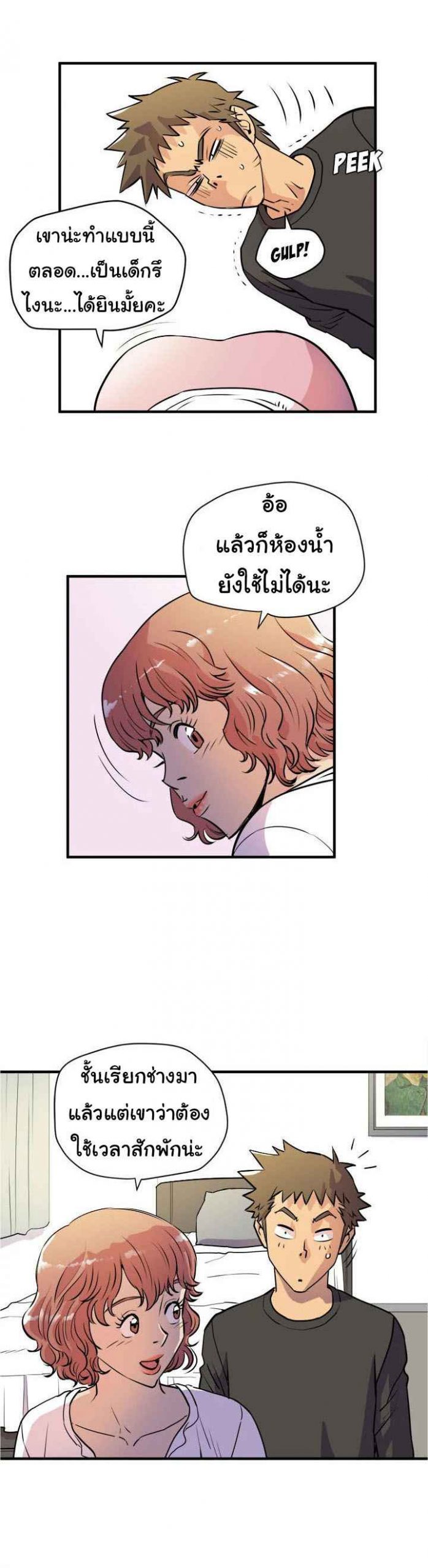 บริการรับฝากเมีย-ฝึกฝนให้เป็นงาน-11-Dalchun-Mc-halo-Wife-Training-Ch.11-20