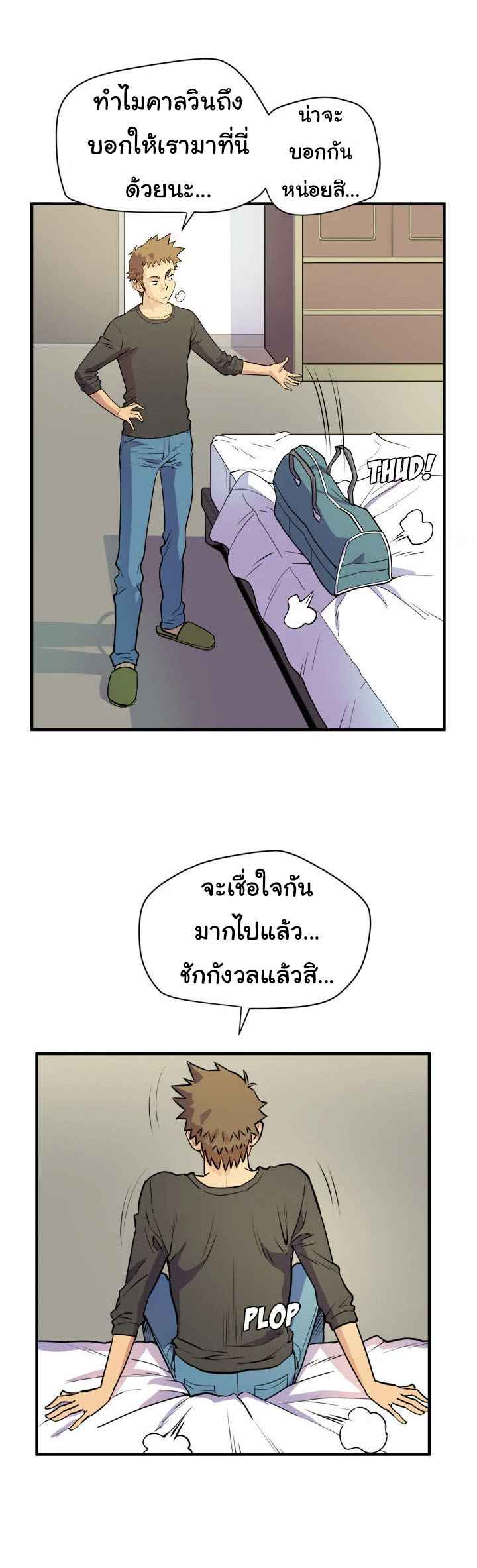 บริการรับฝากเมีย-ฝึกฝนให้เป็นงาน-11-Dalchun-Mc-halo-Wife-Training-Ch.11-22