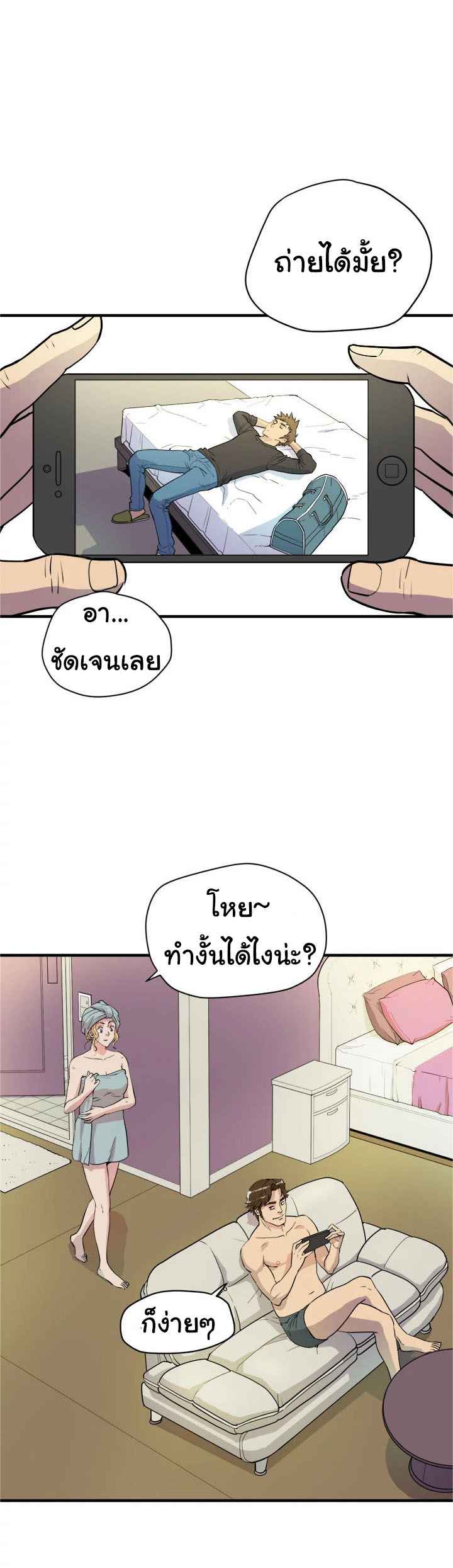 บริการรับฝากเมีย-ฝึกฝนให้เป็นงาน-11-Dalchun-Mc-halo-Wife-Training-Ch.11-24