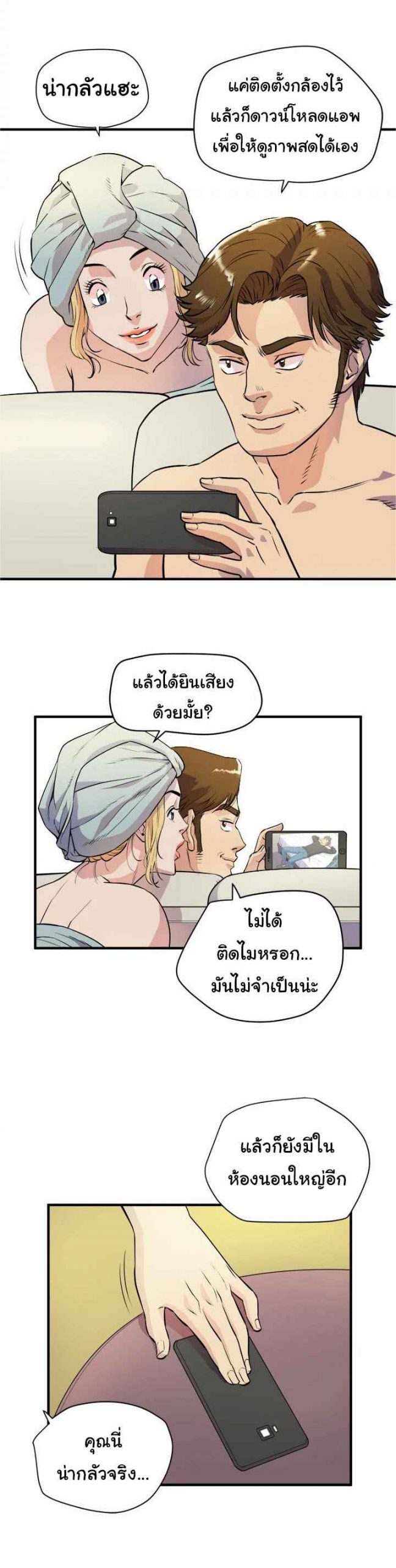 บริการรับฝากเมีย-ฝึกฝนให้เป็นงาน-11-Dalchun-Mc-halo-Wife-Training-Ch.11-25