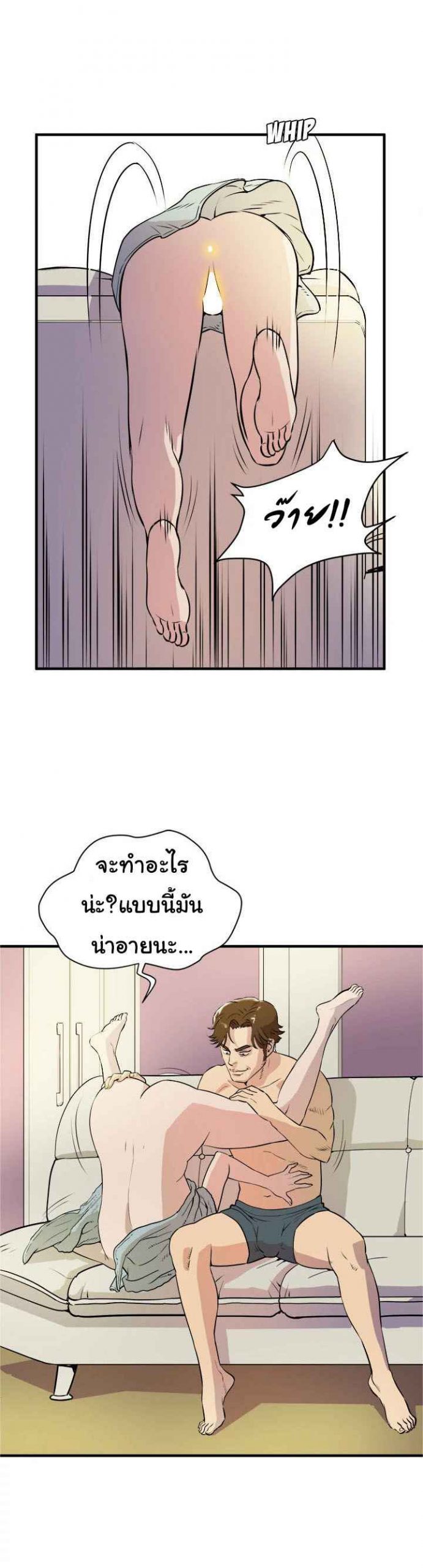 บริการรับฝากเมีย-ฝึกฝนให้เป็นงาน-11-Dalchun-Mc-halo-Wife-Training-Ch.11-27